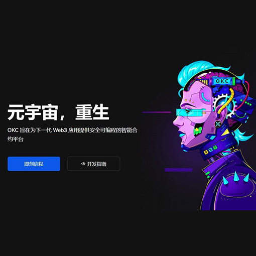 ok交易平台官网页面展示